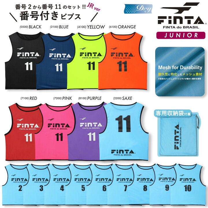 楽天市場】FINTA フィンタ サッカー フットサル 子供用 ジュニア 