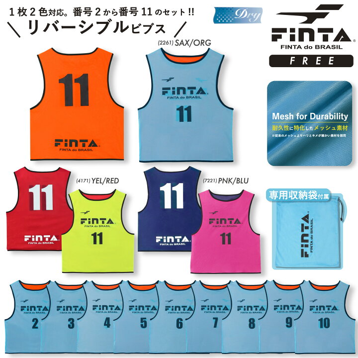 楽天市場】FINTA フィンタ サッカー フットサル 大人用 メンズ ユニ 