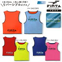 FINTA フィンタ サッカー フットサル 大人用 メンズ ユニセックス リバーシブルビブス1枚 番号無し 6カラー 3パターン…