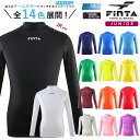FINTA フィンタ サッカー フットサル Jr．ハイネック インナーシャツ コンプレッションウェア ジュニア キッズ オールシーズン インナー アンダーシャツ 長袖 スポーツウェア 吸汗速乾 コンプレッションシャツ トレーニング ランニング スポーツ シャツ 全14色 FTW7028