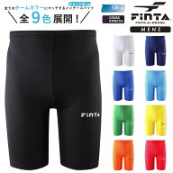 FINTA フィンタ サッカー フットサル ショートスパッツ コンプレッションウェア メンズ オールシーズン …