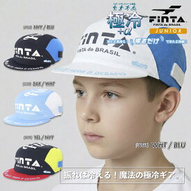 FINTA フィンタ サッカー フットサル JR極冷キャップ ジュニア キッズ 熱中症対策 接触冷感 吸水速乾 マルチストレッチ UVカット 抗菌防臭 FTE0026