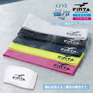 FINTA フィンタ サッカー フットサル 極冷へバンド 熱中症対策 接触冷感 吸水速乾 マルチストレッチ UVカ…