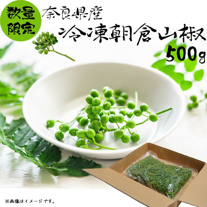 楽天市場】下ごしらえ／アレンジレシピ付 レビューでブランド花椒 産地 