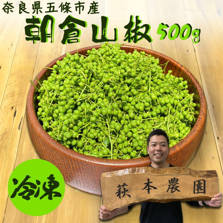 楽天市場】下ごしらえ／アレンジレシピ付 レビューでブランド花椒 産地  