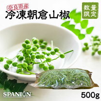サンショウ 実 実山椒の 醤油漬け・塩漬け・オイル漬け プロのレシピ 下処理のコツ ニュースデイリー net