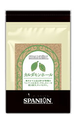 自社農薬検査合格 カルダモン ホール 50g / 250g チャック付袋入り カルダモンシード 原形 かるだもん スパイスカレー スパイス 香辛料