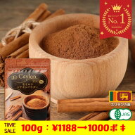 有機JAS セイロンシナモンパウダー 100g / 100g×3袋(管理栄養士監修レシピ付) / 500g(レシピ付) /0.2g×…