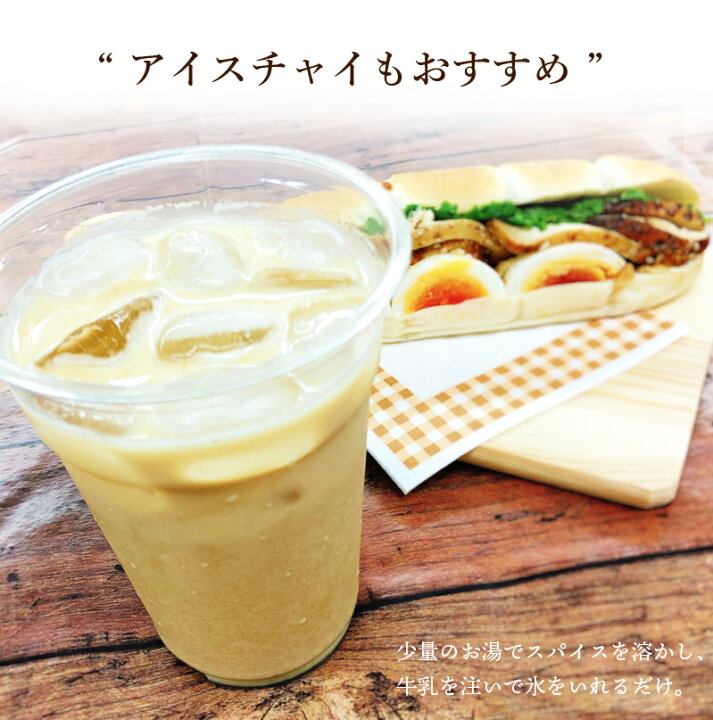 楽天市場 送料無料 スパイスで温活 熟成黒しょうがチャイ シナモン しょうがセット マドラー付き チャック付袋入り 熟成黒しょうがチャイ 80g 約杯分 シナモンパウダー100g しょうがパウダー100g レビューでスパイス瓶特典 ギフト 福袋