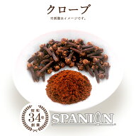 クローブ パウダー 50g / 100g ホール 原形 100g 自社農薬検査合格 手選別品 チャック袋入りくろーぶ 丁…