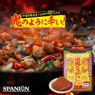 魔鬼とうがらし コスパが良い ｢ 有吉ゼミ ｣で紹介 一味の2~3倍の辛さ 新鮮な香り 【選べる容量】 20g /…