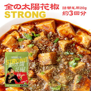 青 花椒 スパイス ハーブの人気商品 通販 価格比較 価格 Com