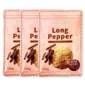 ヒハツ YouTubeで紹介 農薬検査合格 ヒハツパウダー 【選べる容量】 [ 100g/ 100g×3袋 / 0.2g×200袋/ 500g] ひはつ パウダー ロングペッパー レビューでシナモンミニパック チャック袋 送料無料 メール便