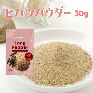 ヒハツ 粉 スパイス ハーブの人気商品 通販 価格比較 価格 Com