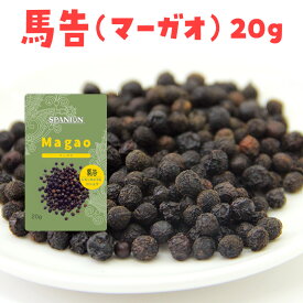アイスに合うコショウ レモンの香り マーガオ 馬告 20g チャック付袋入り まーがお じぶんアイス スパイス 香辛料
