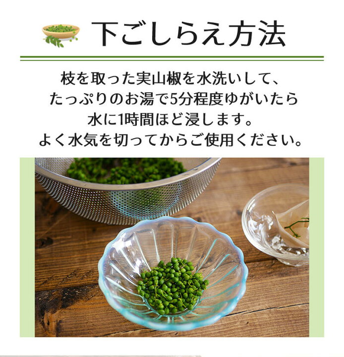 楽天市場】下ごしらえ／アレンジレシピ付 レビューでブランド花椒 産地 