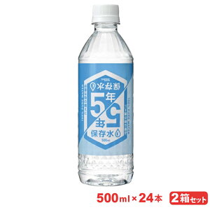 _yVX[p[Z[^ۑ ۑ ~ h 5Nۑ 500ml 48{ ЊQp PFAS Y  ~lEH[^[ ~p ybg{g