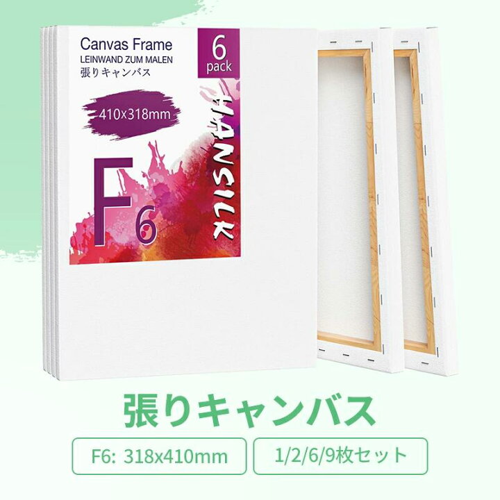 楽天市場】☆張りキャンバス F6 410X318mm キャンバス画材 張り 