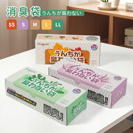 ★Freshguard新作 5色追加★防臭袋 SS/S/M/L/LLサイズ パープル/ブラウン/グリーン 220枚入 生ゴミ 袋 う…