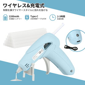 ★グルーガン USB充電式 グルースティック 20本セット付き 7mm×10cm 透明 高品質 強力粘着 グルーガン 粘着剤 粘着スティック 多用途性 DIY用 手芸用 プラスチック用 家具修理用