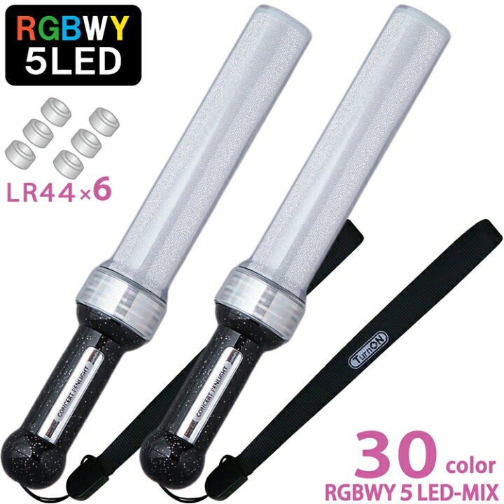 楽天市場 楽天特価 12 Off 2本セット Mix Penla Pro3 Noir キラキラ スティックbm ミックスペンラ プロ3 30色 5led Rgbwy 搭載 Lr44ボタン電池式 Turnon ペンライト スティック コンサート イベント Sparkingオンラインショップ 楽天市場 楽天特価 12 Off 2本セット Mix Penla Pro3 Noir キラキラ スティックbm ミックスペンラ プロ3 30色 5led Rgbwy 搭載 Lr44ボタン電池式 Turnon ペンライト スティック コンサート イベント Sparkingオンラインショップ