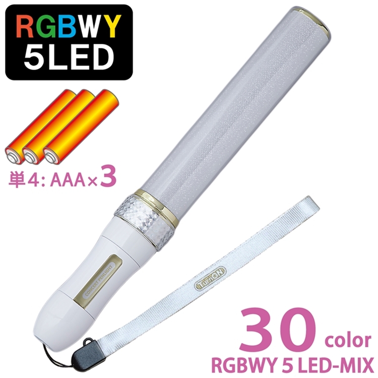 MIX PENLa ROYAL ホワイト キラキラ スティックWL（ミックスペンラ ロイヤル）30色 5LED(RGBWY)搭載 超高輝度 単4電池式（TurnON）ペンライト スティック コンサート
