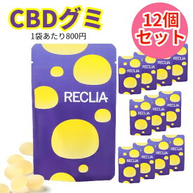 【送料無料】 CBD グミ 快眠グミ 7粒入り 【12個セット】 ぐみ CBD140mg 1粒20mg RECLIA レクリア 高濃度 レモン風味 カンナビジオール 初心者 サウナ 睡眠 ストレス イライラ 日本製 国産 gummy gumi キャンディ 高密度 安心 国内製造