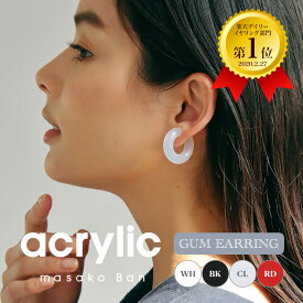 acrylic アクリリック【GUM EARRING 1セット 2個入 2120】ゴム イヤリング イヤーカフ クリア・ブラック・ホワイト・レッド 痛くない 落ちない 軽い 大ぶり 坂雅子 masako ban 樹脂 レディース メンズ キッズ ブランド