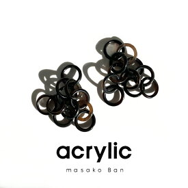acrylic【acrylic selection/Buffalo Chain 2183】黒系 アクリリック イヤリング パーツ 坂雅子 masako ban バッファローチェーン