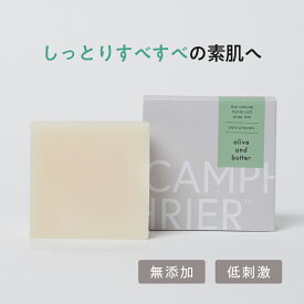 【オリーブ&バター】 無添加石鹸 洗顔石鹸 自然素材石けん 手作り石鹸 コールドプロセス ボディーソープ オリーブ油 シアバター オーガニックパーム油 無香料 無着色 保湿 敏感肌 年齢肌 男性 女性 子供 ベビー