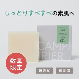 【オリーブ&バター】 無添加石鹸 洗顔石鹸 自然素材石けん 手作り石鹸 コールドプロセス ボディーソープ オリーブ油 シアバター オーガニックパーム油 無香料 無着色 保湿 敏感肌 年齢肌 男性 女性 子供 ベビー