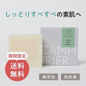 【オリーブ&バター6個セット】 無添加石鹸 洗顔石鹸 自然素材石けん 手作り石鹸 コールドプロセス ボディーソープ オリーブ油 シアバター オーガニックパーム油 無香料 無着色 保湿 敏感肌 年齢肌 男性 女性 子供 ベビー