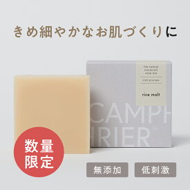 【米麹】　 無添加石鹸 国産米と米麹だけで作った甘酒の石鹸 自然素材石けん なめらかなお肌に オーガニックパーム油 美肌 しっとり 荒れ肌 コールドプロセス ノンアルコール 男性 女性 子供 ベビー 固形石鹸 洗顔