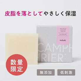 【椿】　無添加石鹸 五島列島産つばき油 無添加 手作りせっけん 自然素材石けん 固形石鹸 無添加 コールドプロセス さっぱり しっとり うるおい 保湿 洗顔 スキンケア クレンジングエイジング スキンケア 浸透 せっけん 石けん 敏感肌