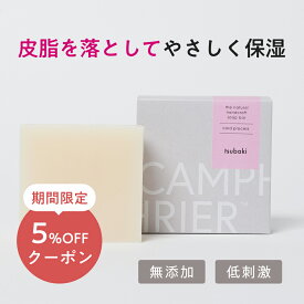 【椿】無添加石鹸 五島列島産つばき油 無添加 手作りせっけん 自然素材石けん 固形石鹸 無添加 コールドプロセス さっぱり しっとり うるおい 保湿 洗顔 スキンケア クレンジングエイジング スキンケア 浸透 せっけん 石けん 敏感肌