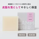 【椿】無添加石鹸 五島列島産つばき油 無添加 手作りせっけん 自然素材石けん 固形石鹸 無添加 コールドプロセス さっぱり しっとり うるおい 保湿 洗顔 スキンケア クレンジングエイジング スキンケア 浸透 せっけん 石けん 敏感肌