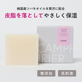 【椿】無添加石鹸 五島列島産つばき油 無添加 手作りせっけん 自然素材石けん 固形石鹸 無添加 コールドプロセス さっぱり しっとり うるおい 保湿 洗顔 スキンケア クレンジングエイジング スキンケア 浸透 せっけん 石けん 敏感肌
