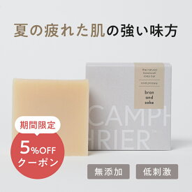 【ライスブラン&酒粕】無添加 石鹸 無添加手作り 自然素材石けん 固形石鹸 スキンケア 毛穴 黒ずみ 美肌 洗顔 保湿 しっとり 日焼け メンズ 女性 子供 コールドプロセス 酒粕 自然素材 化粧 肌 ケア 浸透 赤ちゃん 石けん 敏感肌