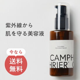 【フコイダン シーウィード セラム 】 美容液 50ml フコイダン原液美容液 乾燥肌 保湿 原液 ほうれい線 たるみ しわ はり しみ そばかす スキンケア 化粧品 年齢肌 化粧水 美容液 化粧 肌 エイジング 浸透 シミ ハリ 乾燥