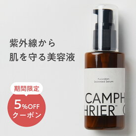 【フコイダン シーウィード セラム 】 美容液 50ml フコイダン原液美容液 乾燥肌 保湿 原液 ほうれい線 たるみ しわ はり しみ そばかす スキンケア 化粧品 年齢肌 化粧水 美容液 化粧 肌 エイジング 浸透 シミ ハリ 乾燥