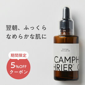【 モリンガ スキンケアオイル】 美容 オイル 30ml イロコスモリンガ 送料無料 防腐剤 香料 無添加 国内製造 ハンドケア ハリ 保湿 乾燥肌 年齢肌 エイジングケア オーガニック 化粧 肌 化粧品 エイジング スキンケア 浸透 敏感肌