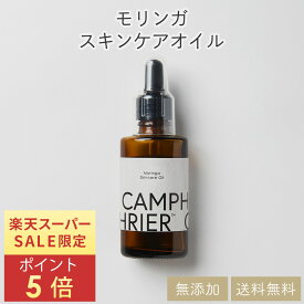 【10%OFF！楽天スーパーSALE限定】【 モリンガ スキンケアオイル】 美容 オイル 30ml イロコスモリンガ 送料無料 防腐剤 香料 無添加 国内製造 ハンドケア ハリ 保湿 乾燥肌 年齢肌 エイジングケア オーガニック 化粧 肌 化粧品 エイジング スキンケア 浸透 ケア 敏感肌