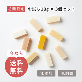 【初回限定お試し28g×3個セット】 無添加石鹸 固形石鹸 洗顔石鹸 コールドプロセス プチプレゼント プチギフト 旅行用せっけん 乾燥肌 敏感肌 脂性肌 手作り 洗顔石けん しっとり 保湿 自然素材石鹸 1000円ポッキリ