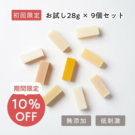【初回限定お試し28g×3個セット】スーパーセール特別価格　 無添加石鹸 固形石鹸 洗顔石鹸 コールドプロセス プチプレゼント プチギフト 旅行用せっけん 乾燥肌 敏感肌 脂性肌 手作り 洗顔石けん しっとり 保湿 自然素材石鹸 1000円ポッキリ