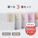 【500円OFF！期間限定！11日迄！】9種類の中からお選びいただけます。お得な3個セット 無添加石鹸 送料無料 コールドプロセス 自然素材石けん 手作り石鹸 固形石けん 洗顔 ボディ 手荒れに ハンドケア スキンケア クレンジング 無香料 無着色 メンズ 男性 女性