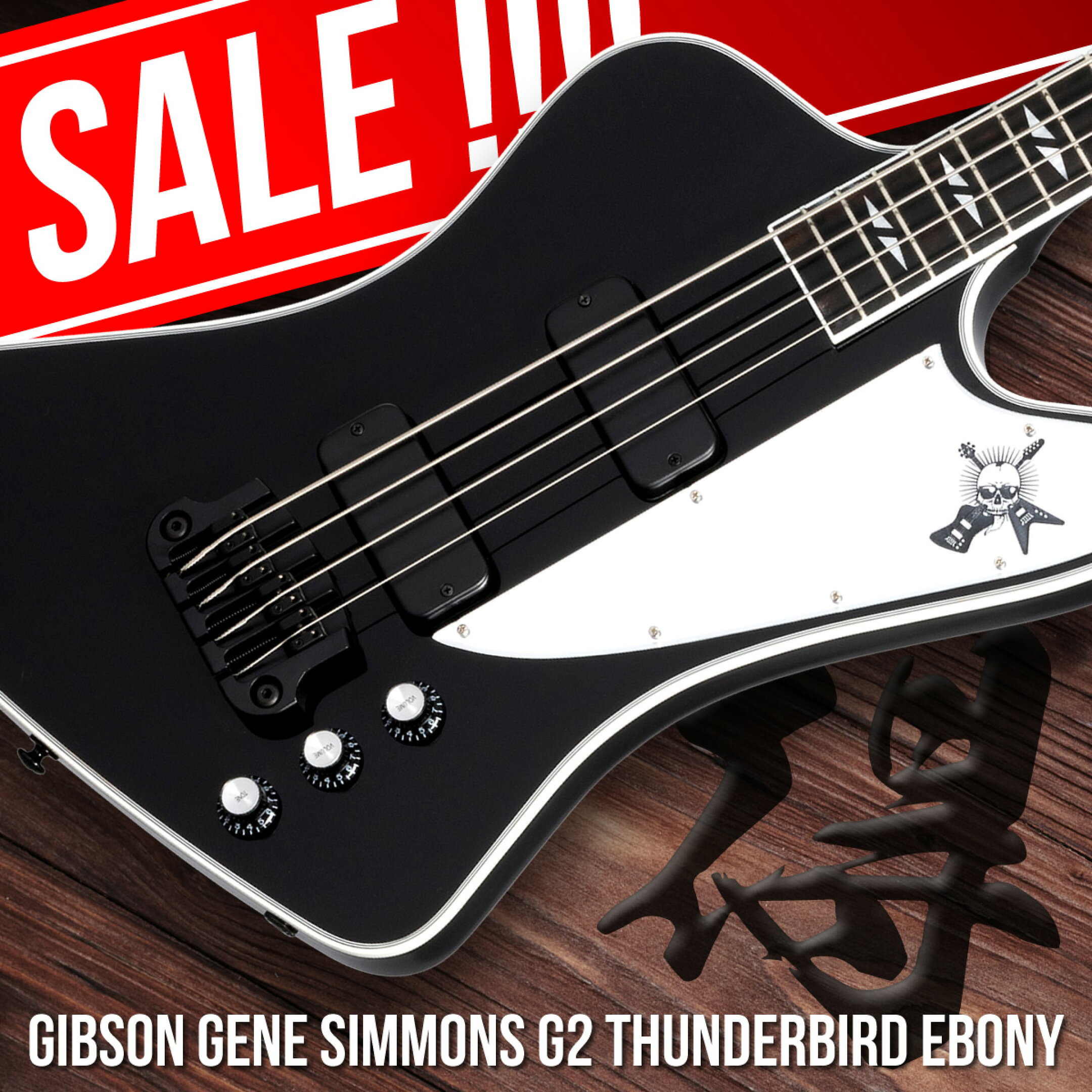 Gibson Gene Simmons G2 Thunderbird (Ebony) [本数限定アウトレット特別価格] 【 ギブソン ジーン シモンズ ( KISS / キッス ) シグネイチャー サンダーバード ベース エレキベース 】
