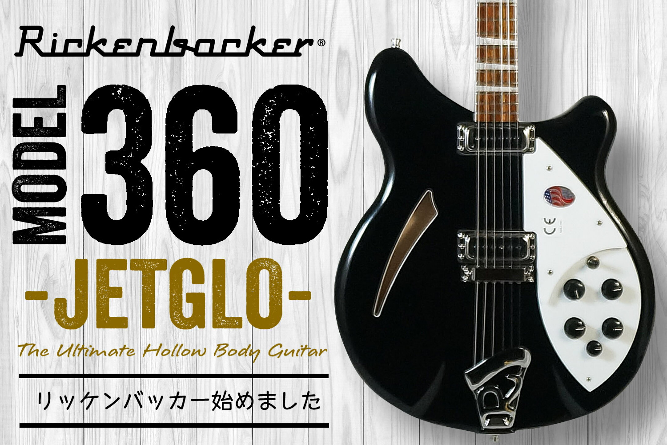 Rickenbacker Model 360 Jetglo 【 リッケンバッカー モデル 360 JG ジェットグロー エレキギター 】