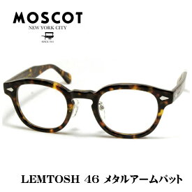 MOSCOT モスコット LEMTOSH MP レムトッシュ メガネ サイズ 46 TORT メタルアームパット