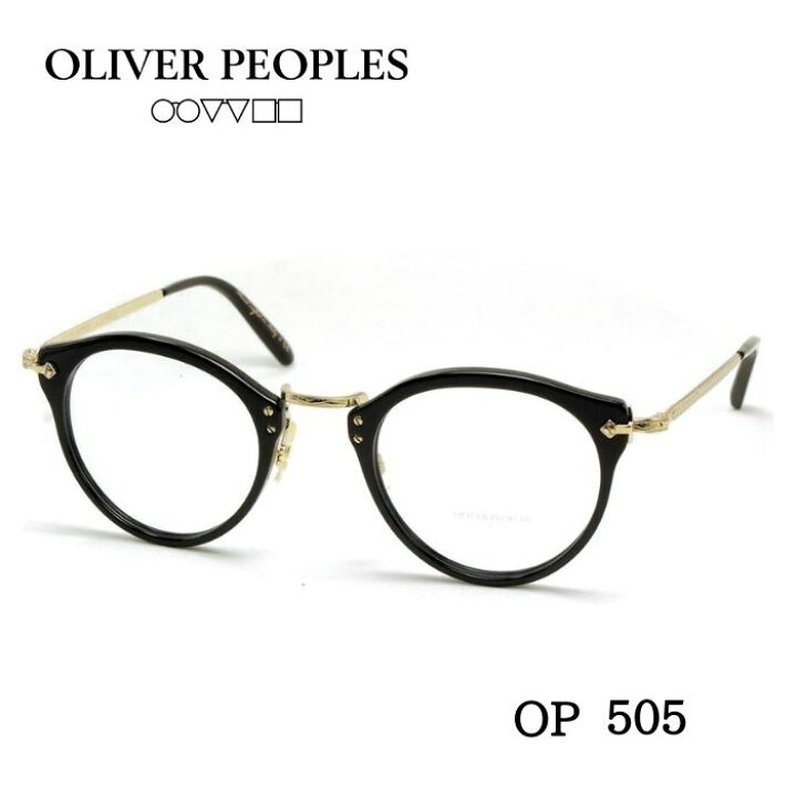 楽天市場】OLIVER PEOPLES オリバーピープルズ OP-505 メガネ ブラック 