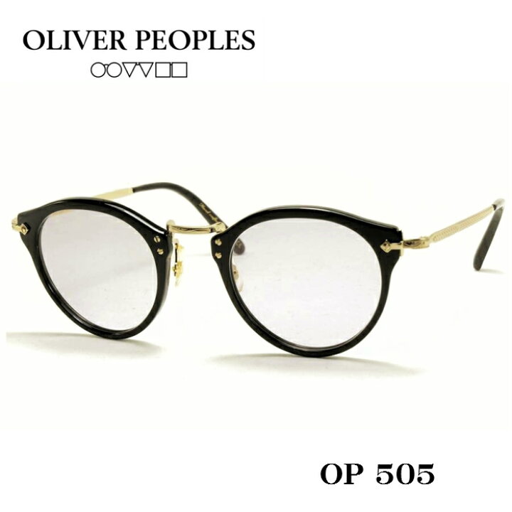 楽天市場】OLIVER PEOPLES オリバーピープルズ OP-505 メガネ ブラック 